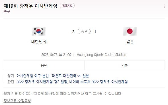 이강인선수님 군면제 축하합니다 (주말결산) 사진 8