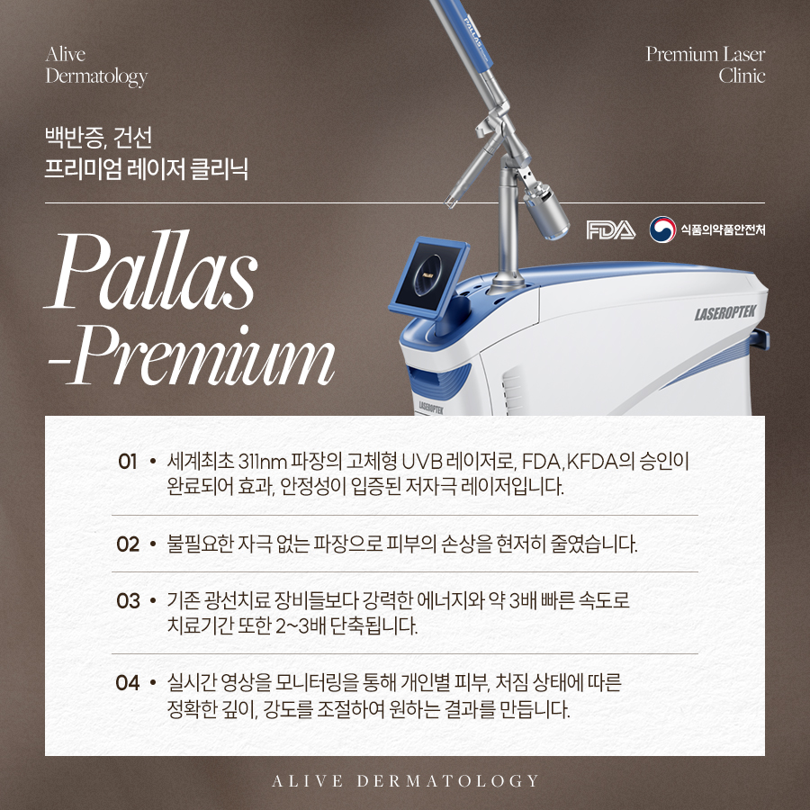 원베일리상가피부과추천 적절한 관리로 사진 3