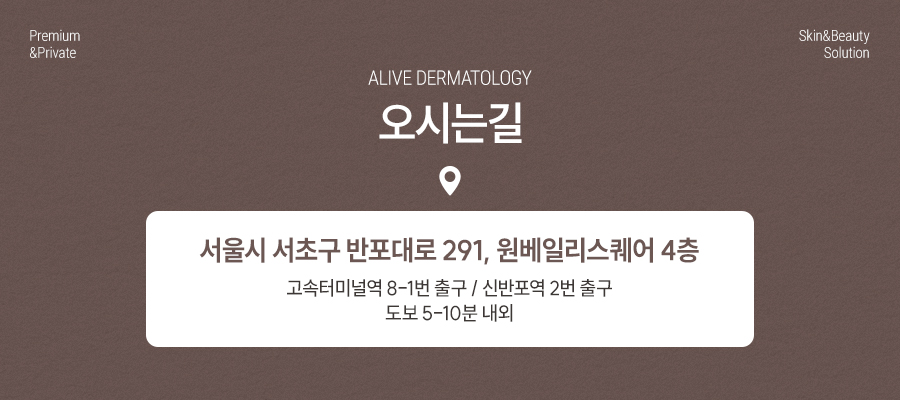 원베일리상가피부과추천 적절한 관리로 사진 8
