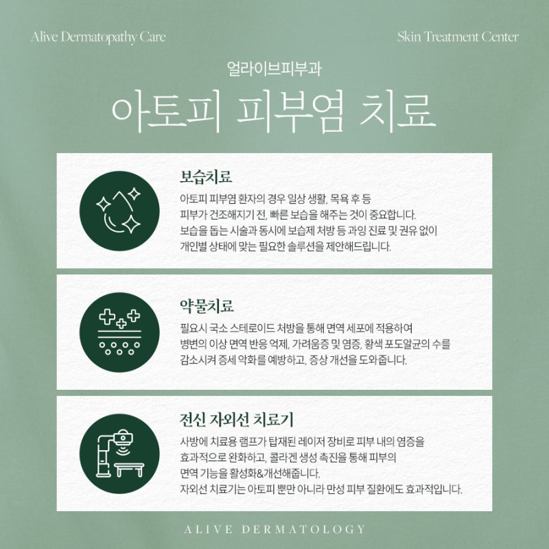 반포아토피치료 개선되도록 사진 3