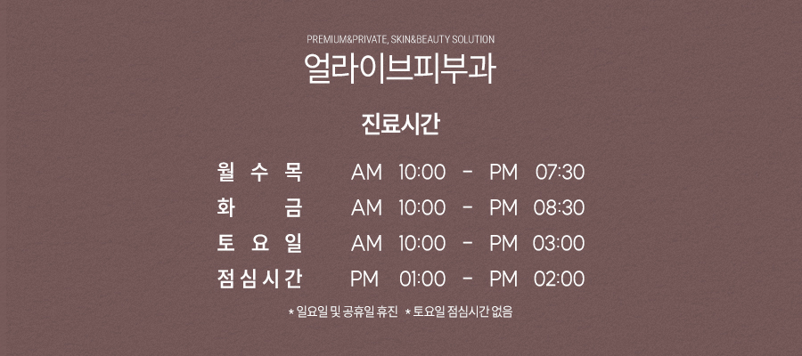 서초백반증레이저 고민이면 사진 6