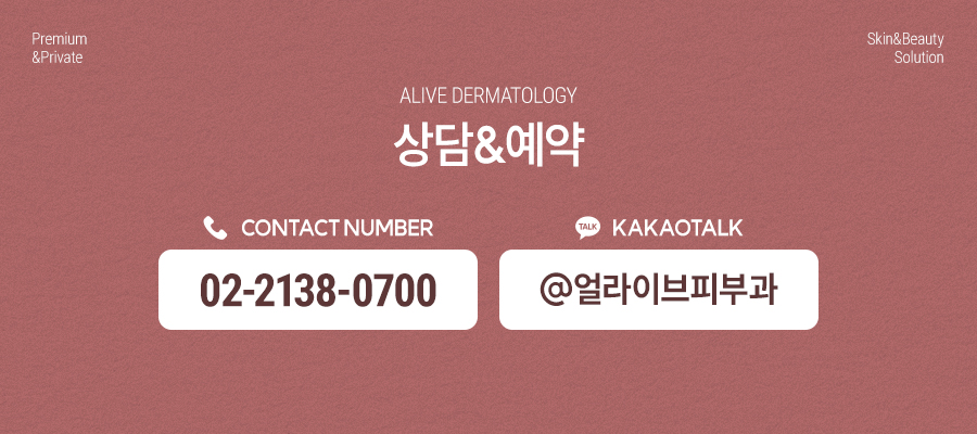 서초백반증레이저 고민이면 사진 7