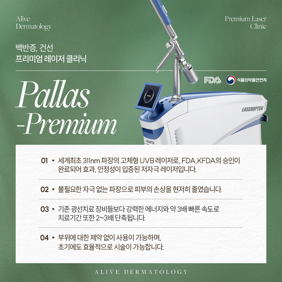 고속터미널역건선치료 관리해야 사진 3