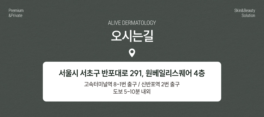 고속터미널역건선치료 관리해야 사진 6