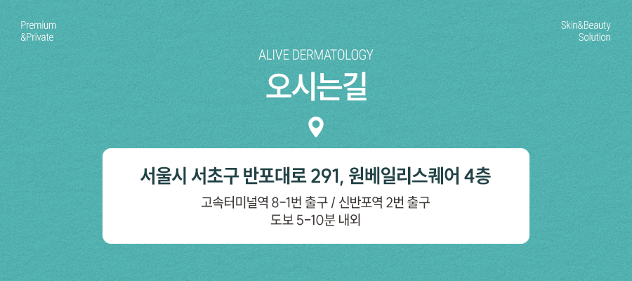 반포리쥬란힐러잘하는곳 고민되면 사진 8