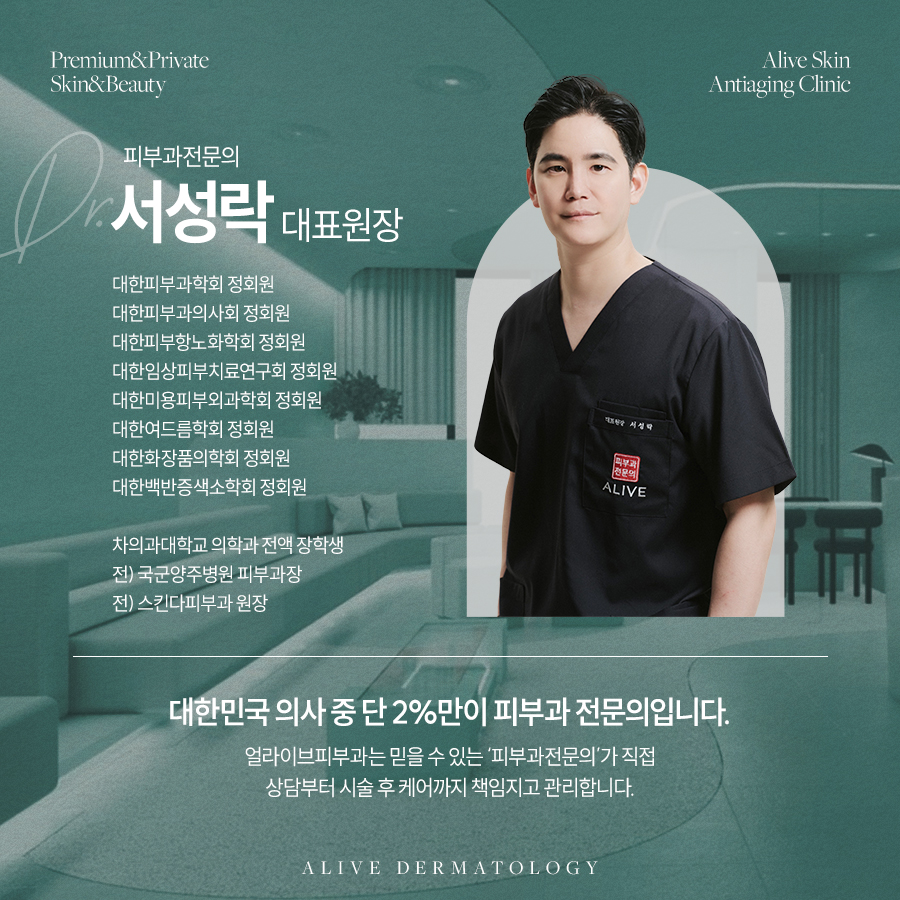 반포리쥬란힐러잘하는곳 고민되면 사진 5