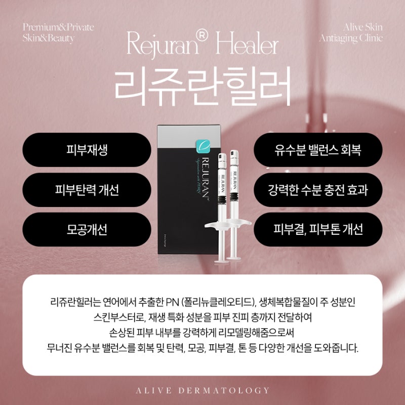 고속터미널역스킨부스터 건조하지 않게