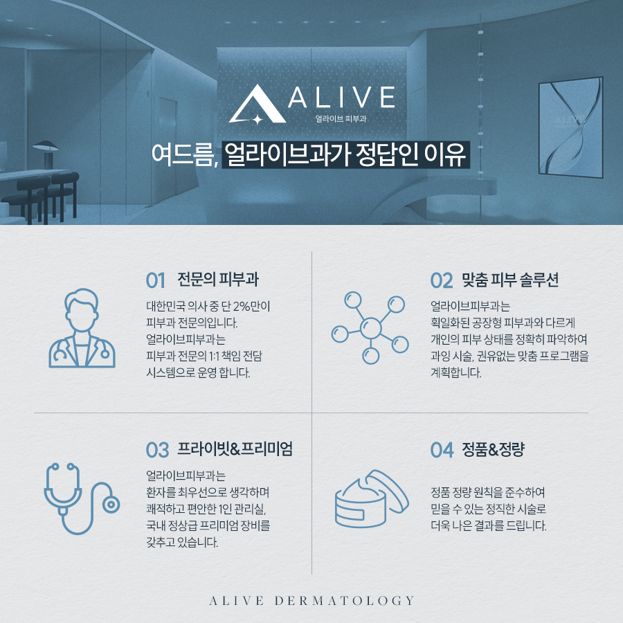 반포여드름흉터치료부터 관리까지 사진 5