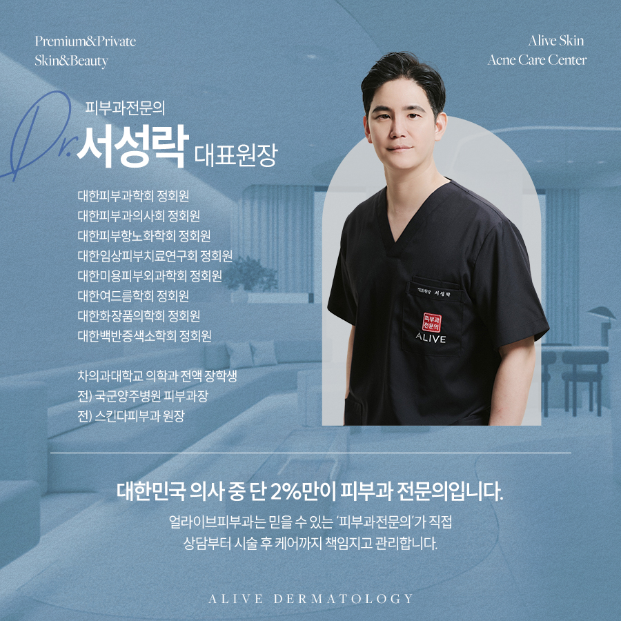 반포여드름흉터치료부터 관리까지 사진 6