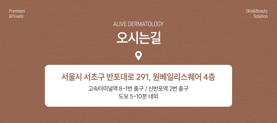 서초구피부과추천이 필요하다면? 사진 9