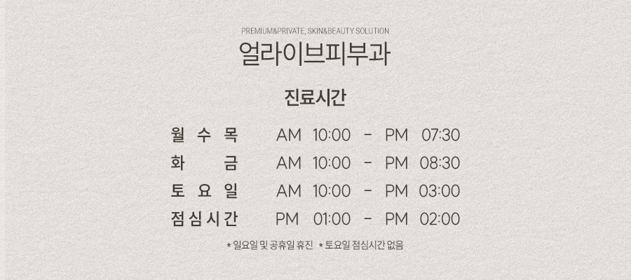 반포레이저토닝잘하는곳 고민된다면? 사진 9