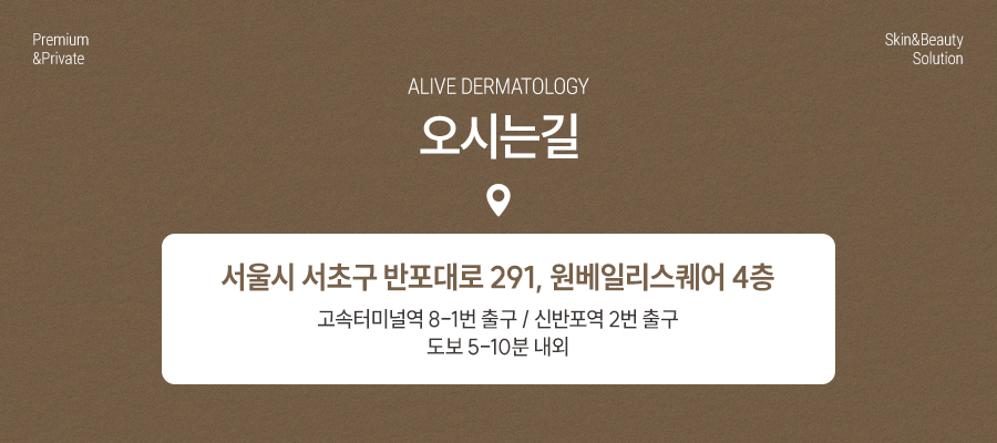 반포레이저토닝잘하는곳 고민된다면? 사진 11