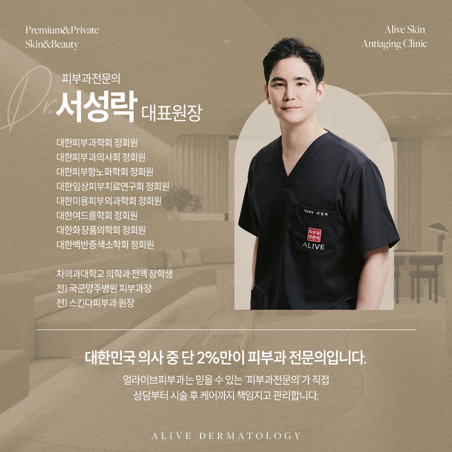 반포레이저토닝잘하는곳 고민된다면? 사진 8