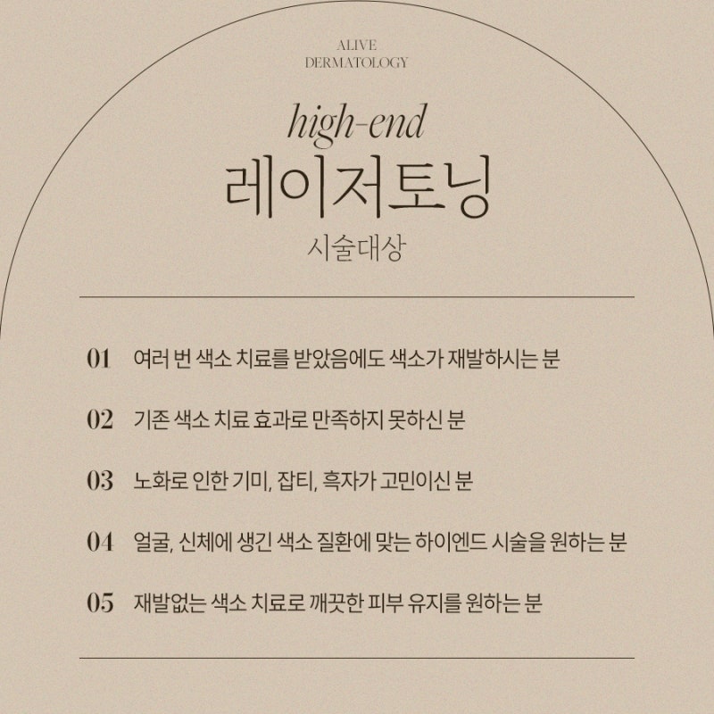 반포레이저토닝잘하는곳 고민된다면? 사진 6