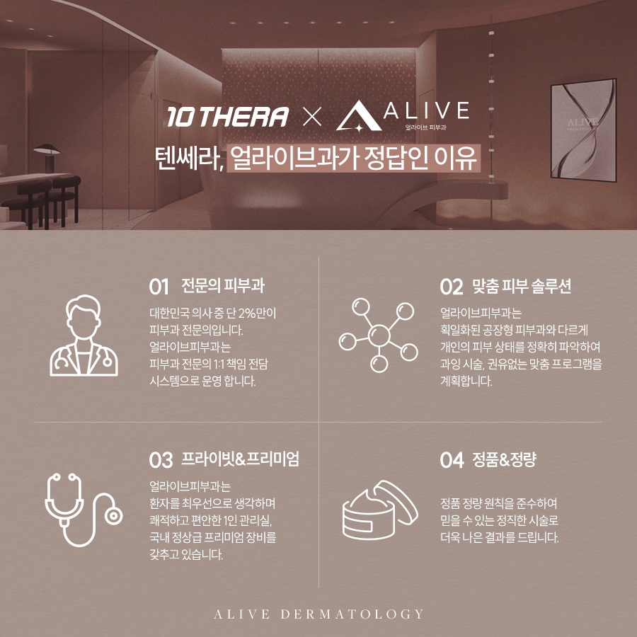 서초텐쎄라잘하는곳을 찾는다면 사진 5