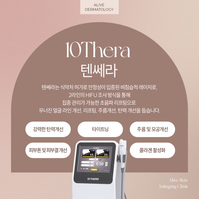 서초텐쎄라잘하는곳을 찾는다면