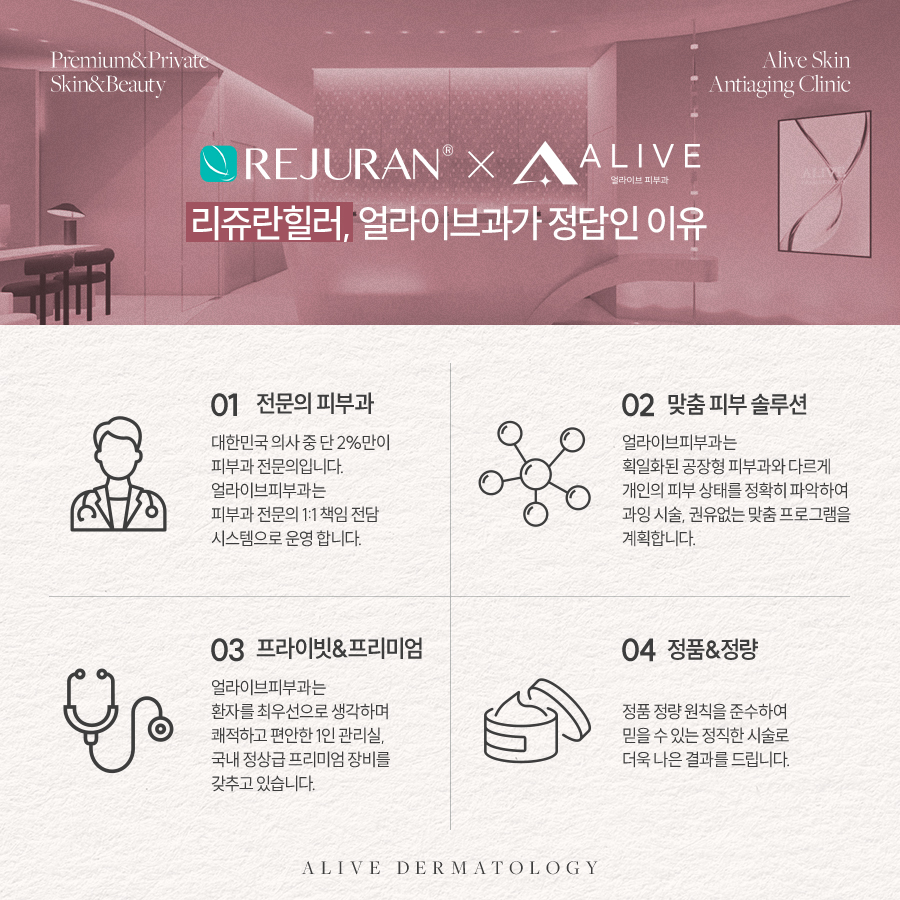 서초리쥬란힐러 상태에 맞게! 사진 4