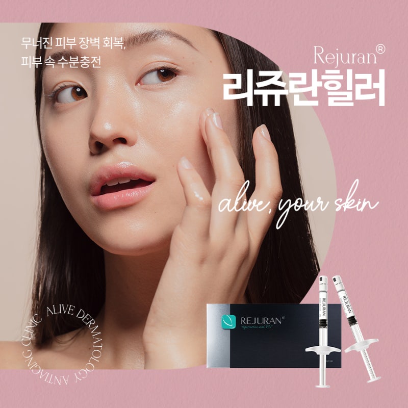 서초리쥬란힐러 상태에 맞게!