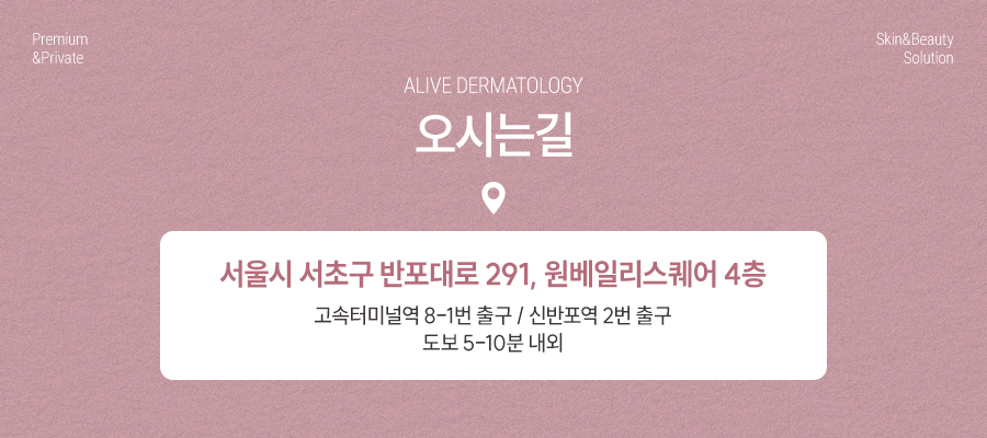 서초리쥬란힐러 상태에 맞게! 사진 8