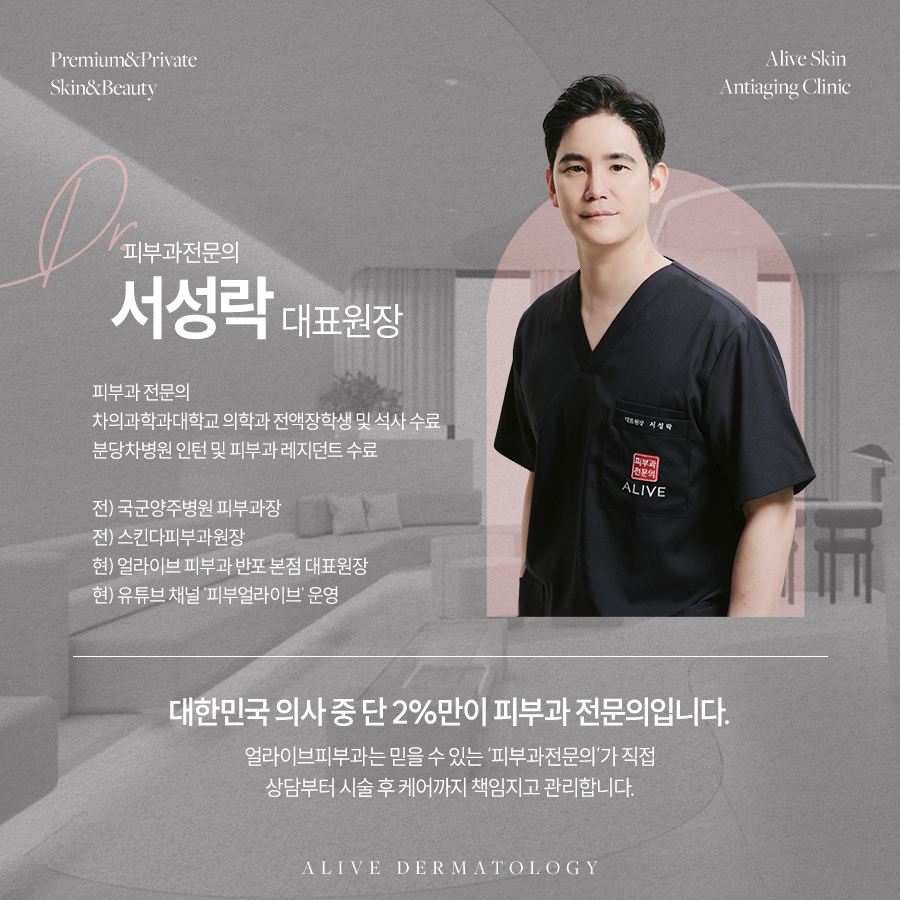 서초레이저리프팅 고민만 한다면 사진 6