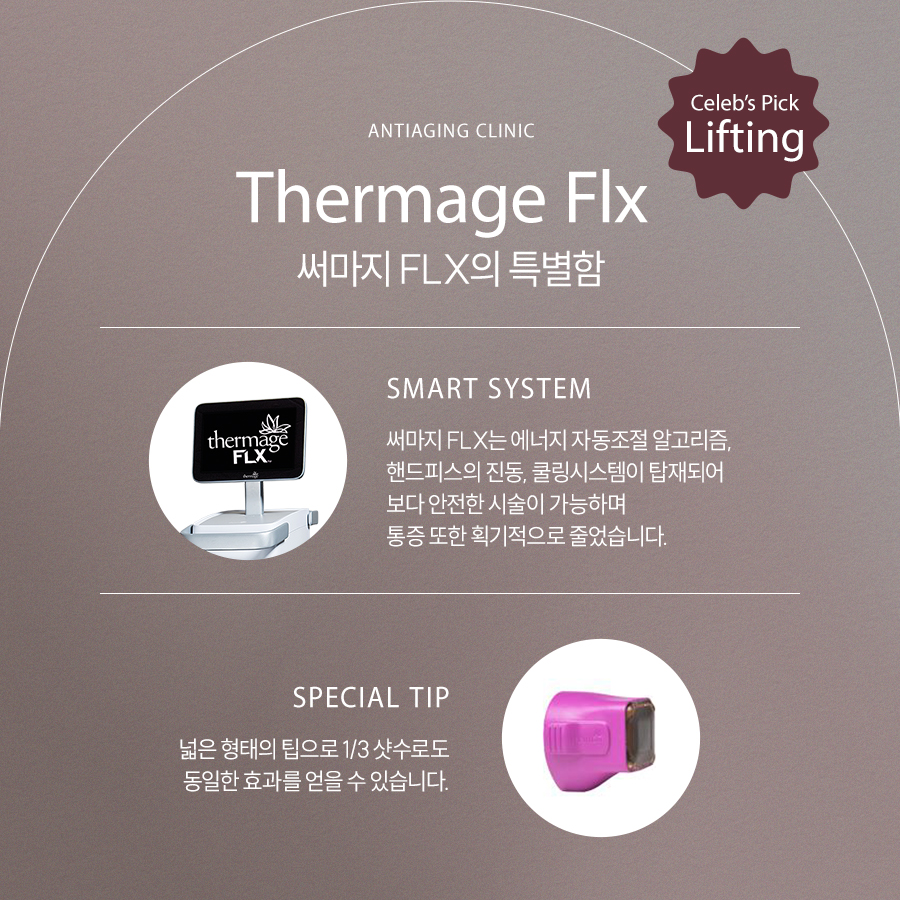반포역써마지FLX 처짐 없이 사진 3