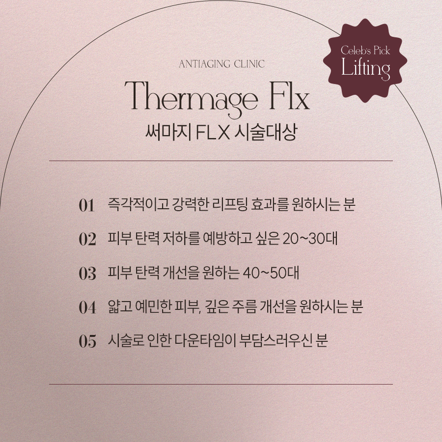 반포역써마지FLX 처짐 없이 사진 4