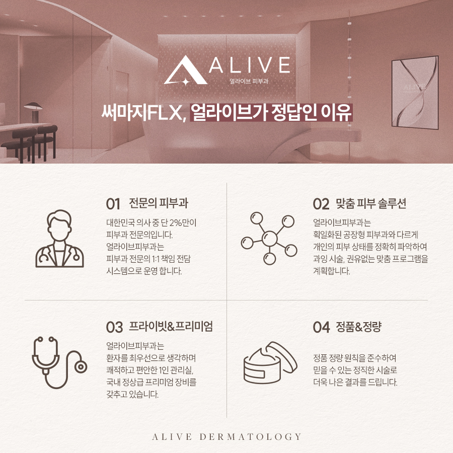 반포역써마지FLX 처짐 없이 사진 5