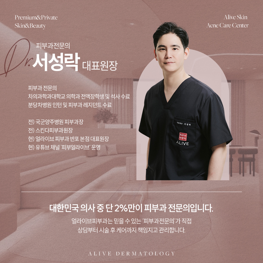 반포여드름 예방하려면 사진 6