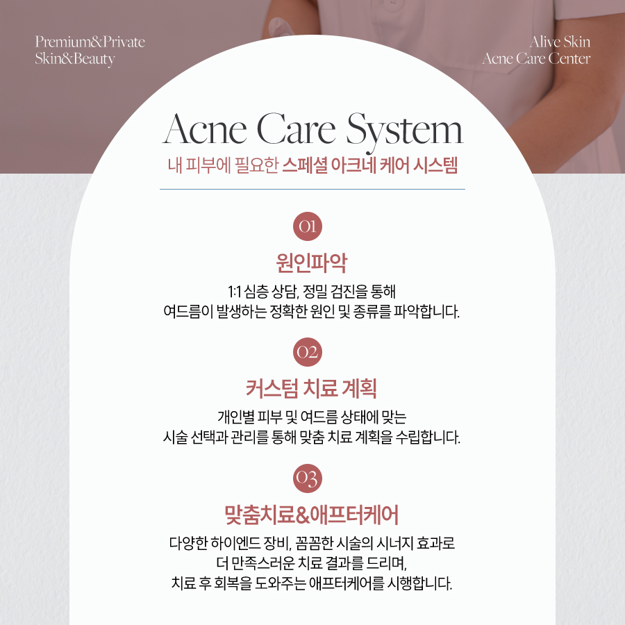 반포여드름 예방하려면 사진 3
