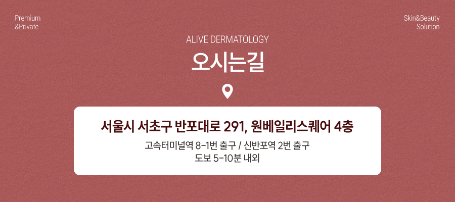 반포여드름 예방하려면 사진 9