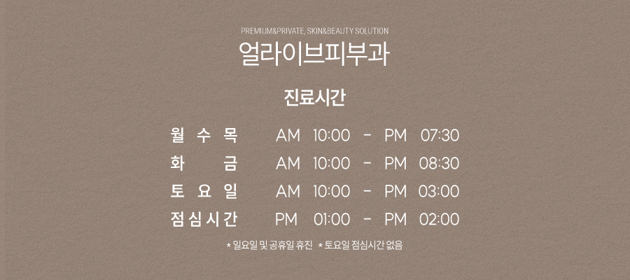 신반포울쎄라리프팅 개선하려면? 사진 6