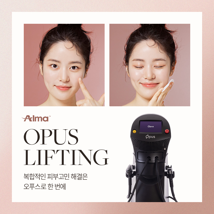 고속터미널역오푸스리프팅 효과보도록 사진 3