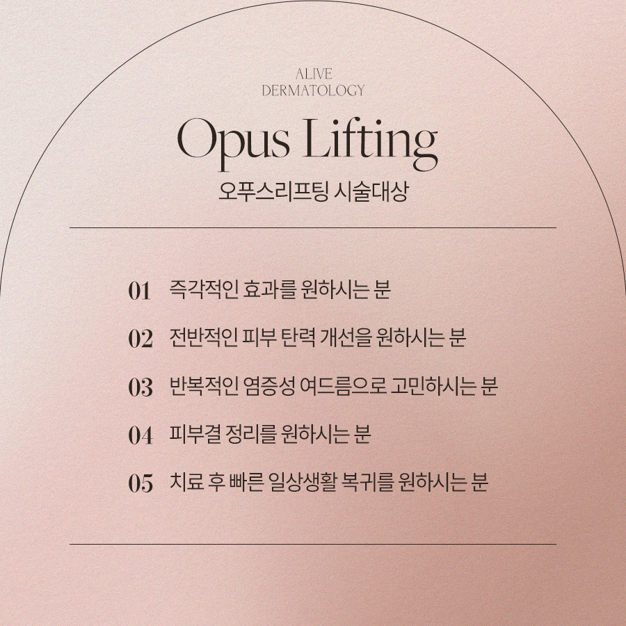 고속터미널역오푸스리프팅 효과보도록 사진 4