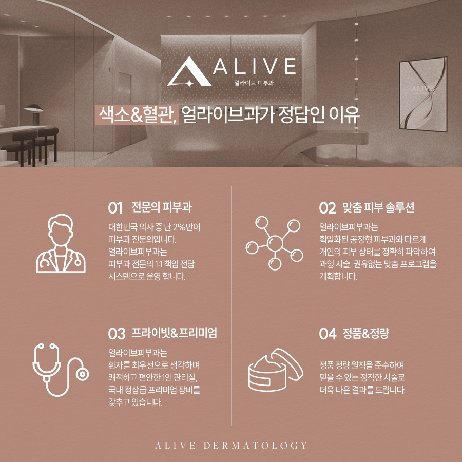 잠원동색소치료 올바르게 사진 5