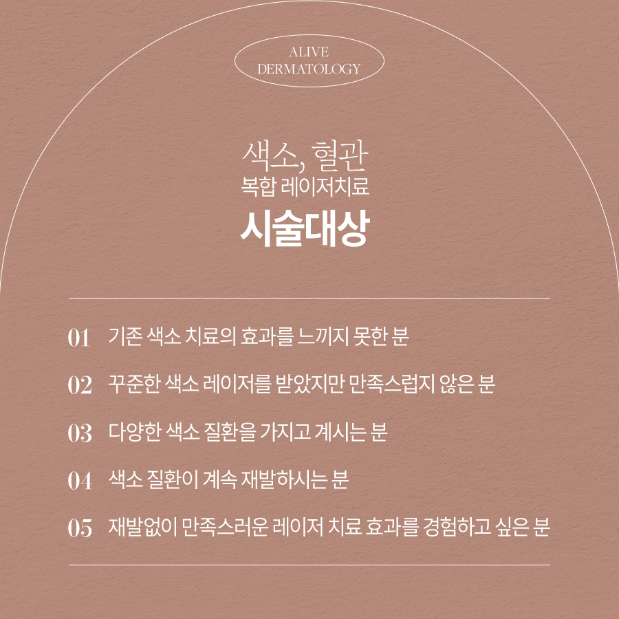 잠원동색소치료 올바르게 사진 4