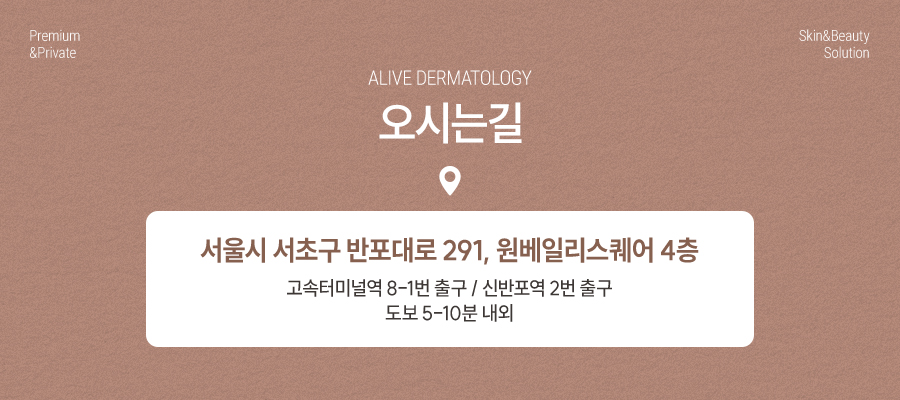 잠원동색소치료 올바르게 사진 7