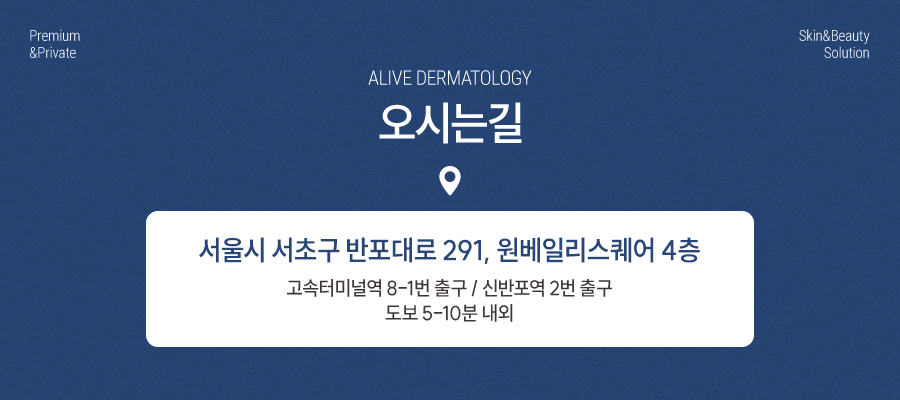 서초구백반증 진행을 막아 사진 8