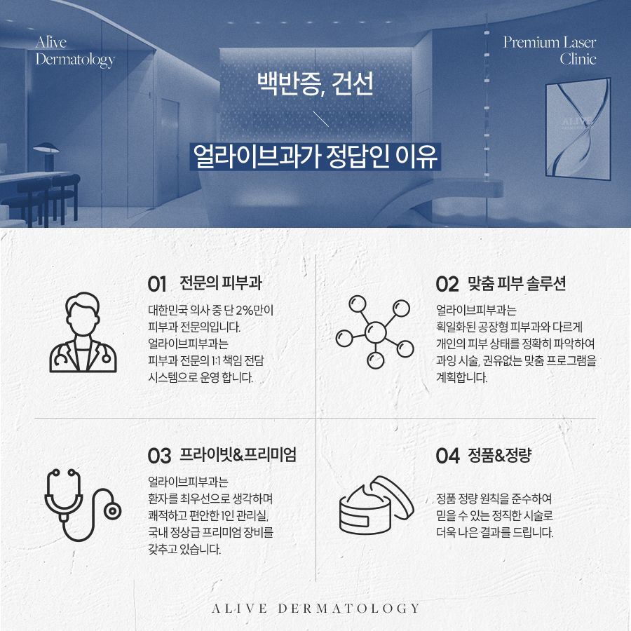 서초구백반증 진행을 막아 사진 4
