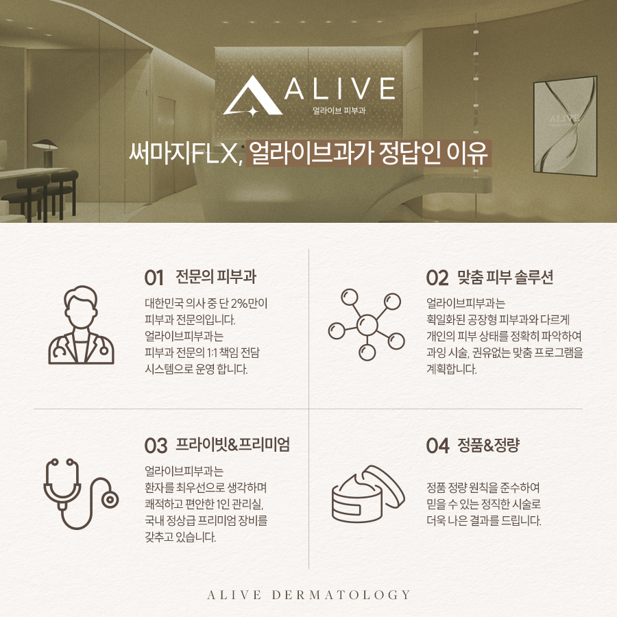 고속터미널역써마지 고민이라면 사진 6