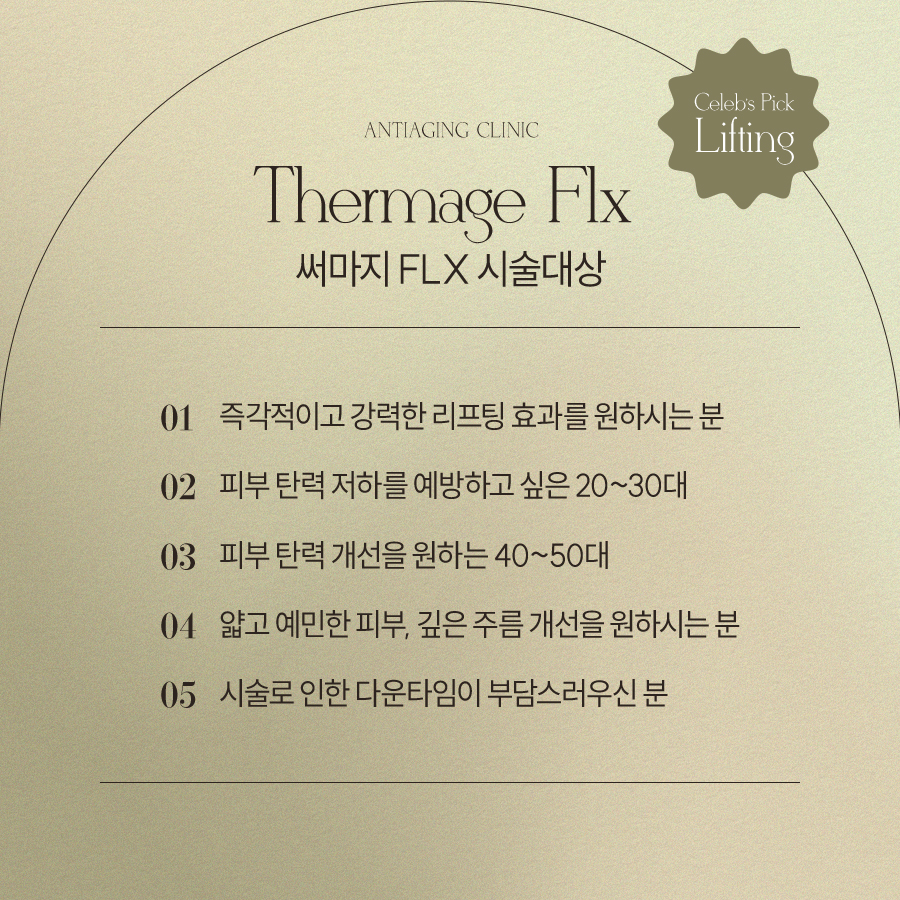 고속터미널역써마지 고민이라면 사진 4