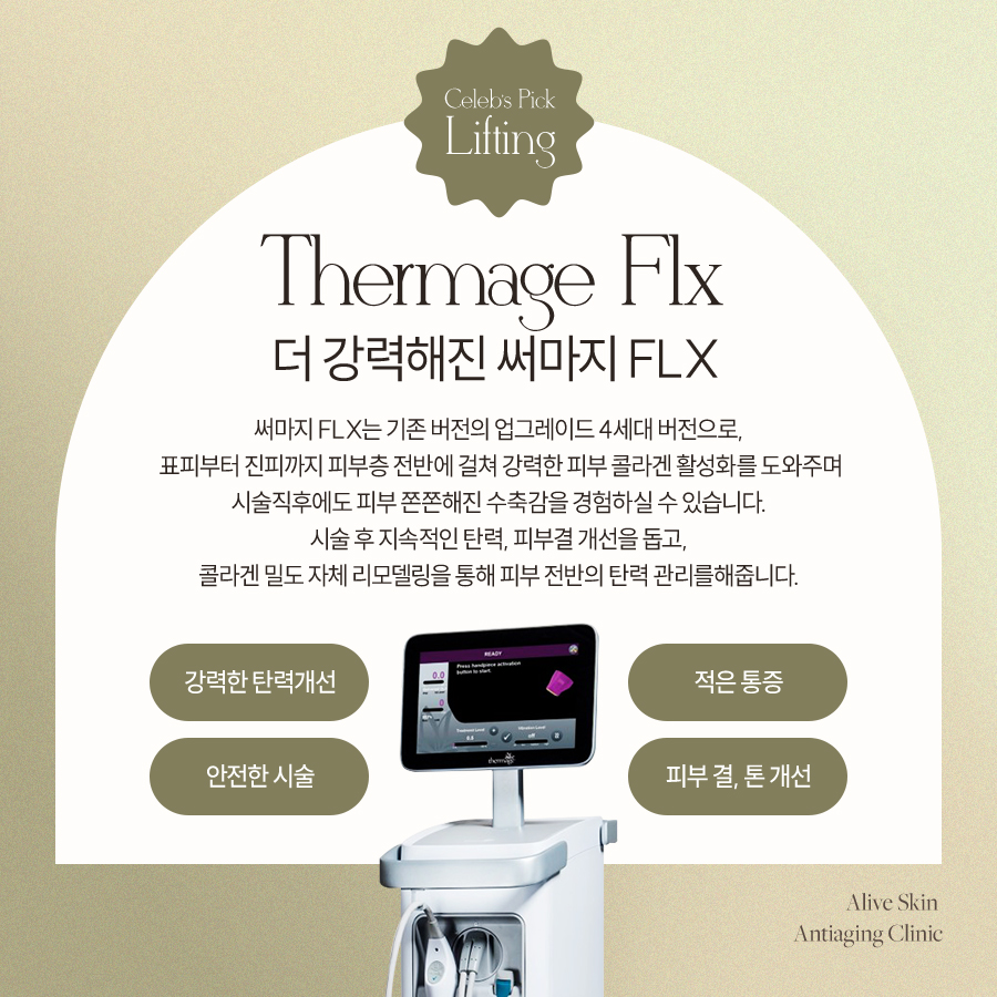 고속터미널역써마지 고민이라면