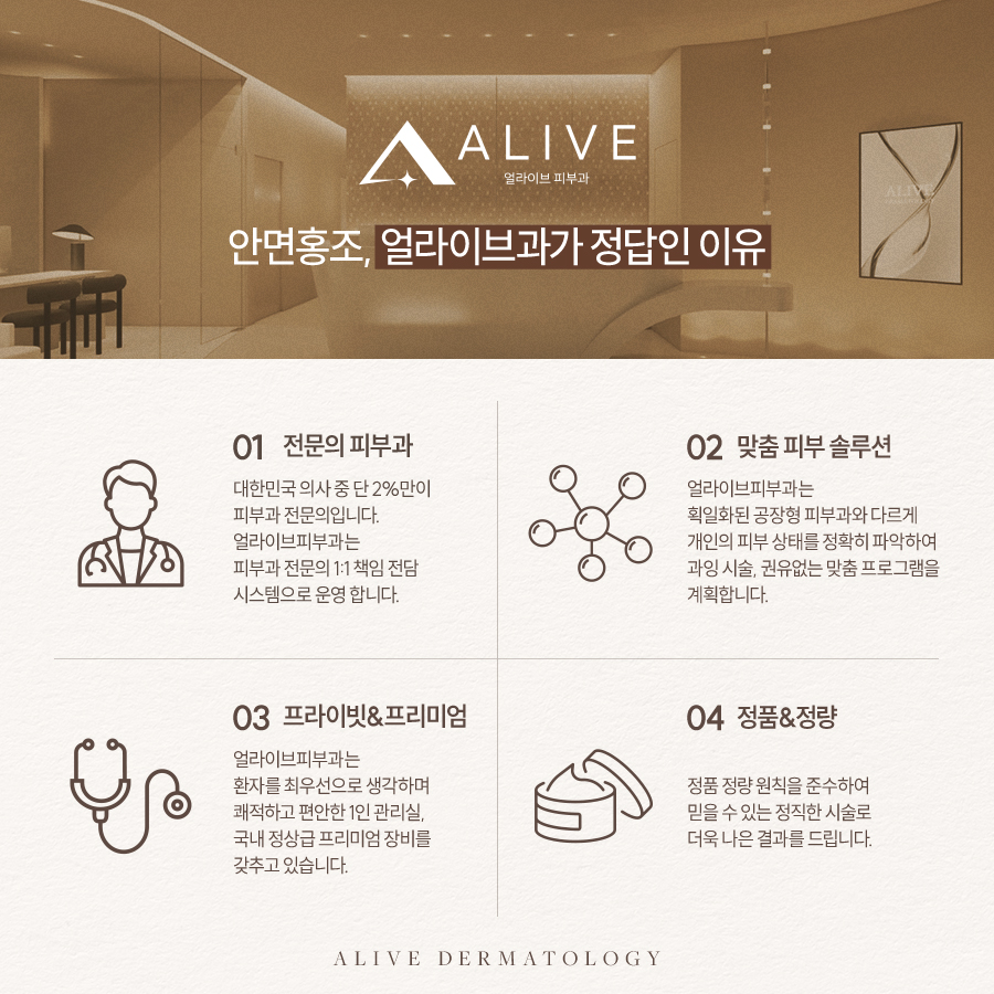 반포홍조 자극을 줄여 사진 5