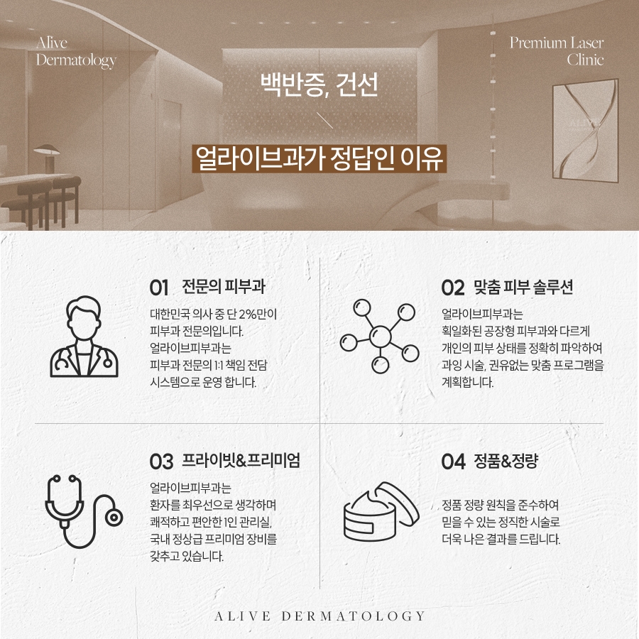 서초건선 정직하게 사진 4