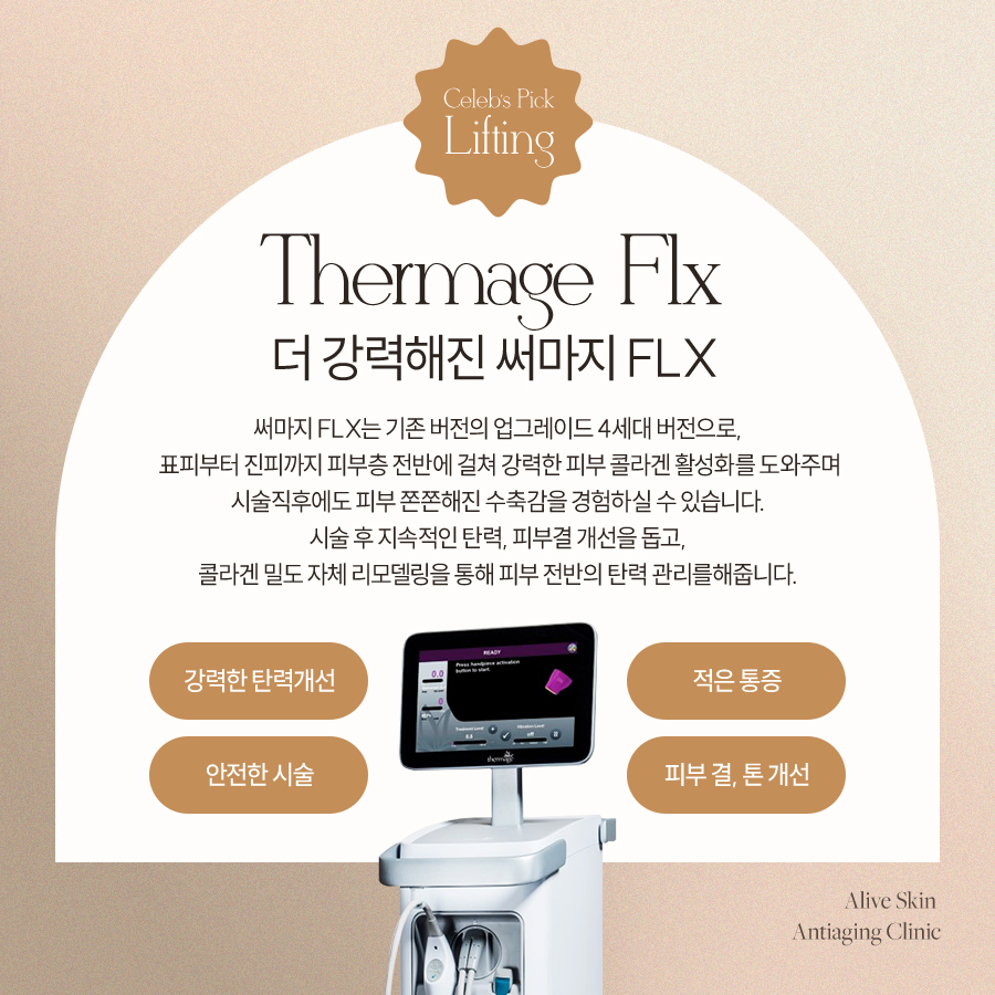 서초피부과 동안의길