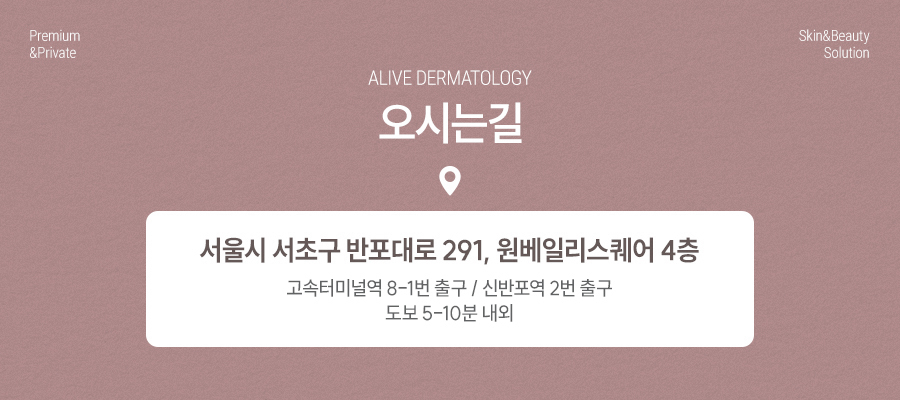 서초피부과 동안의길 사진 9