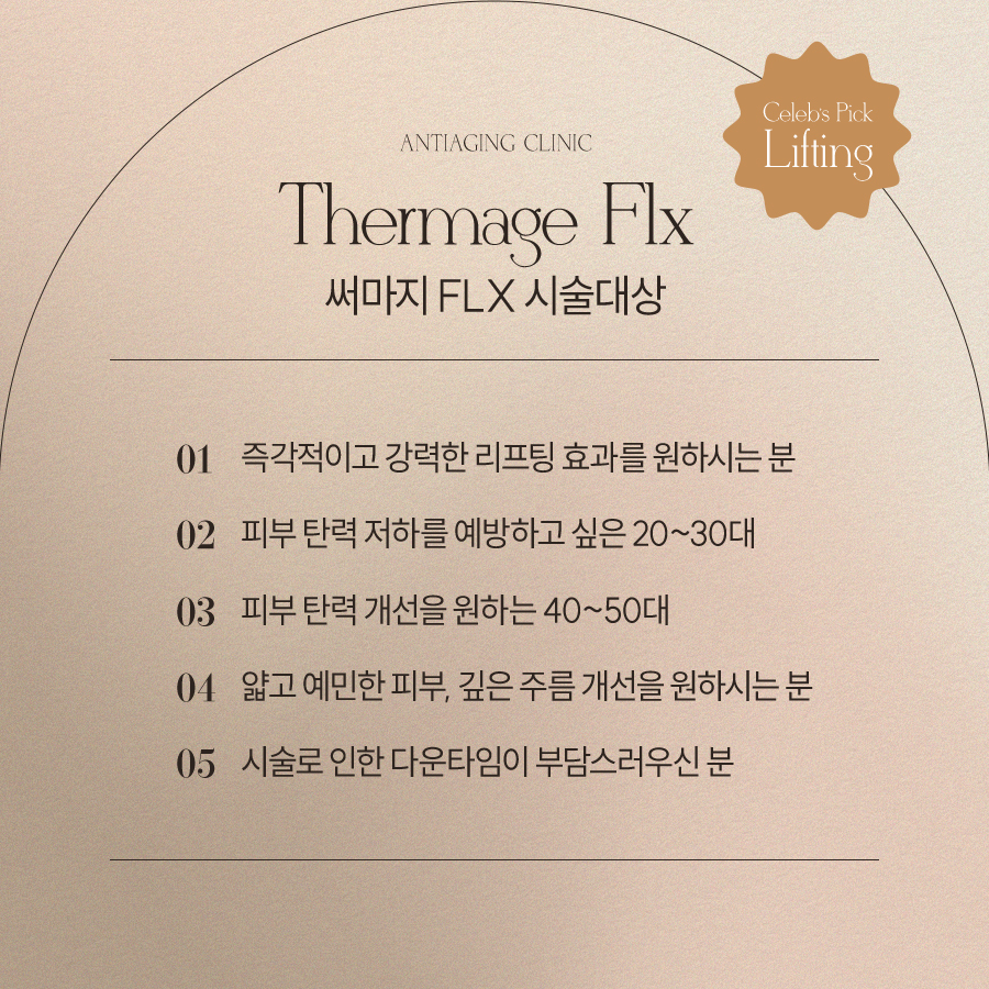 서초피부과 동안의길 사진 4