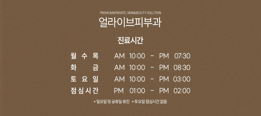 서초피부과 동안의길 사진 7