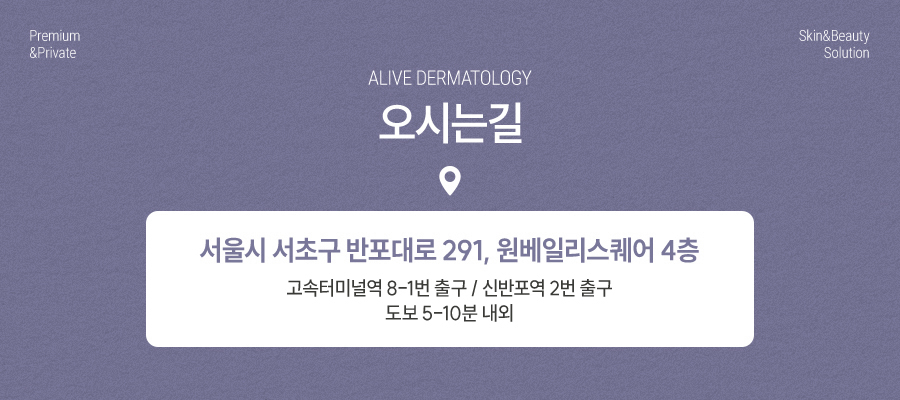 고속터미널여드름치료 이제 벗어나세요 사진 9
