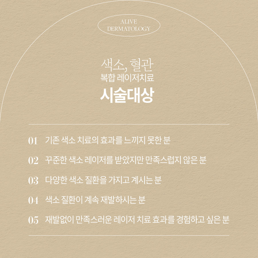 반포피부과 색소치료 이렇게 하세요 사진 4