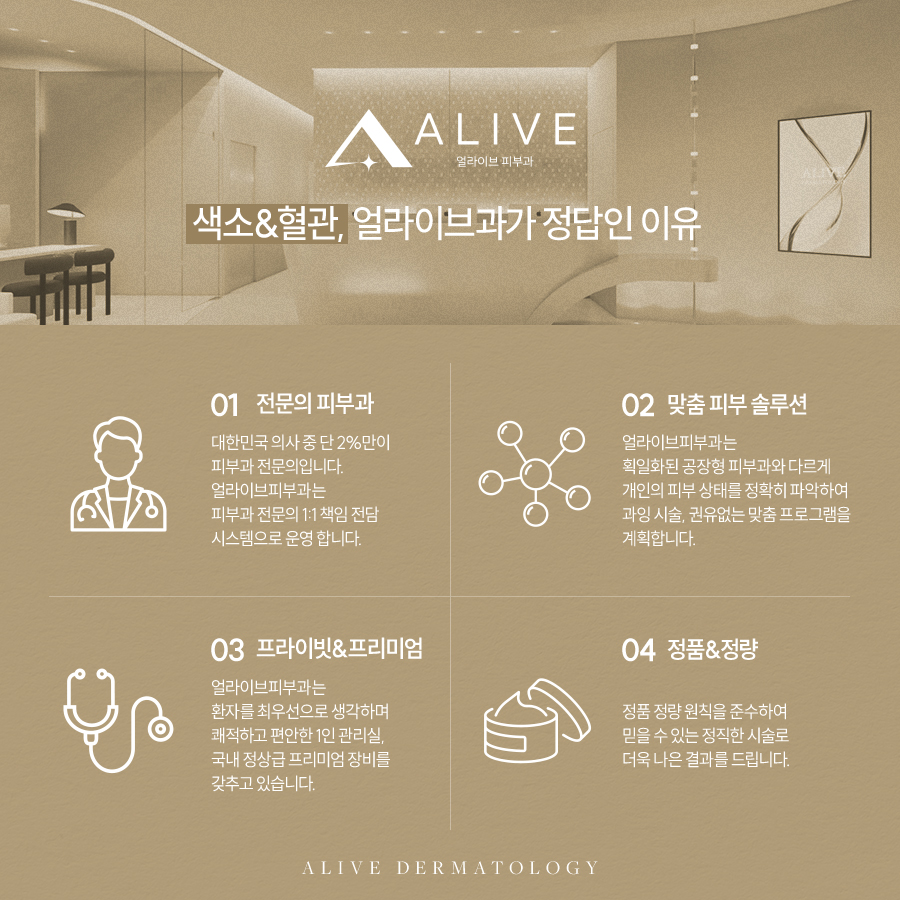 반포피부과 색소치료 이렇게 하세요 사진 5